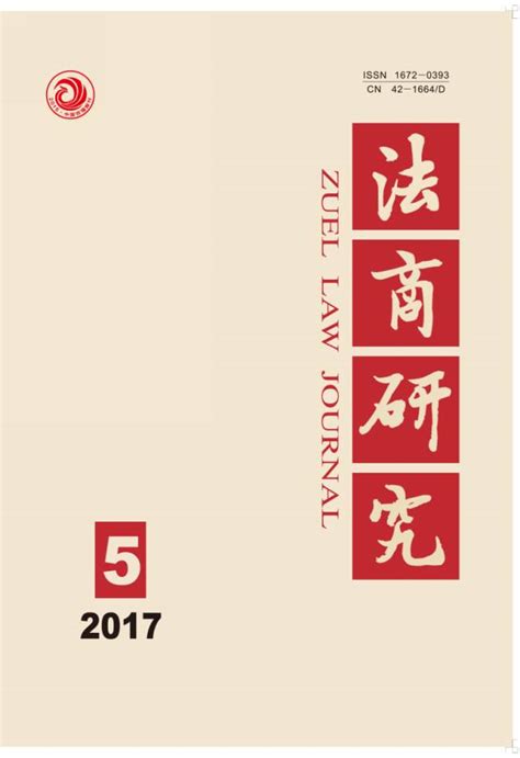 左生右死|《中原文化研究》2017年第6期 